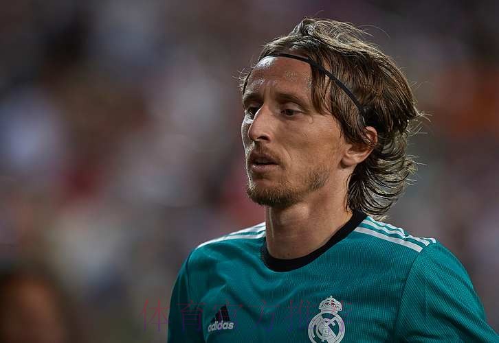 莫德里奇出现发烧症状 经检查已排除新冠感染